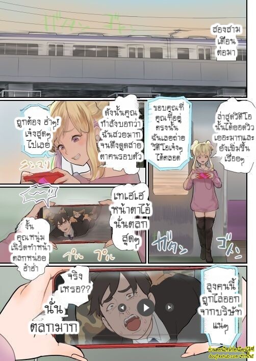 การแก้แค้นของลุงเนิร์ด-4